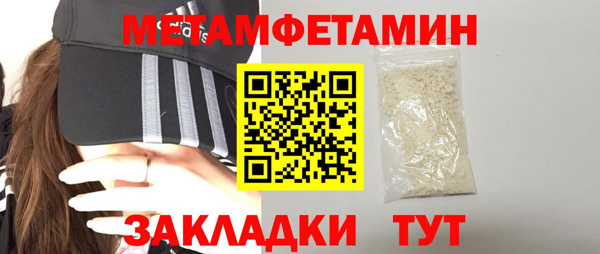 АМФЕТАМИН Розовый Новодвинск