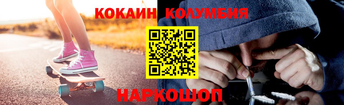 Новодвинск  COCAIN FishScale  Кокаин  Вход с VPN  COCAIN Fish Scale 
