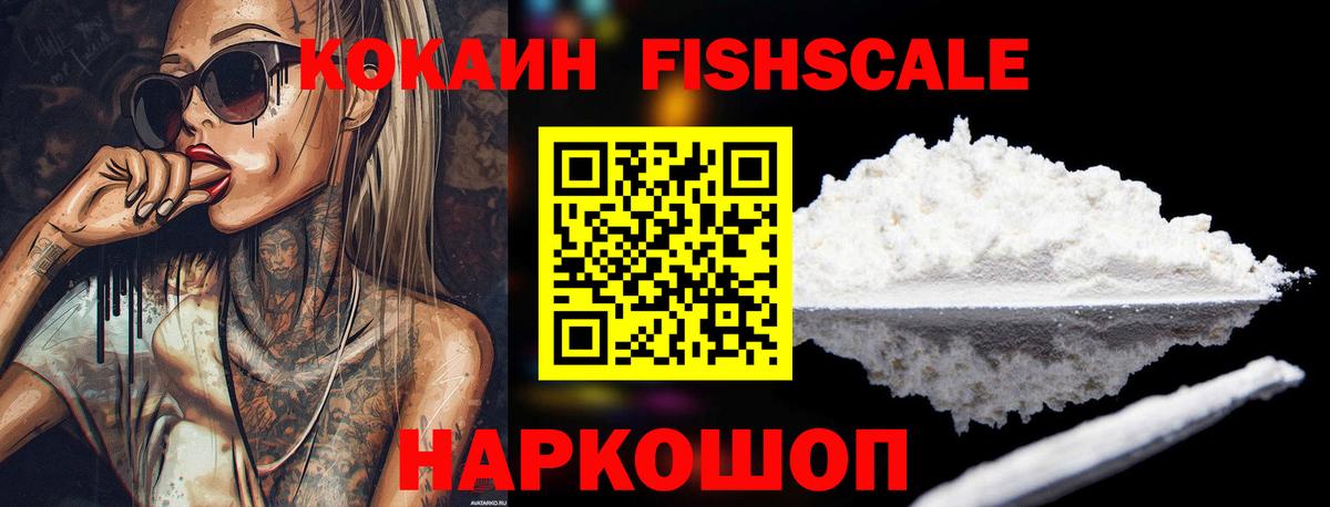 Cocaine Колумбийский Новодвинск