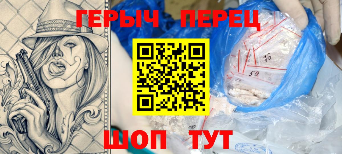 ГЕРОИН  Вход с VPN  Новодвинск  Героин афганец 