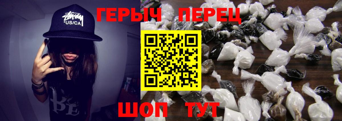 ГЕРОИН гречка Новодвинск