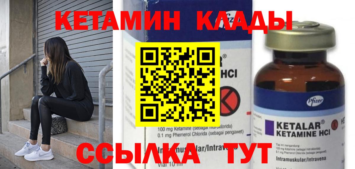 Новодвинск  Кетамин VHQ  Вход с VPN 