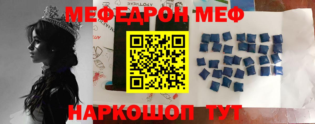 МЕФ 4 MMC  МЕФ  МЕФ  Новодвинск  МЕФ мяу мяу  Вход с VPN 