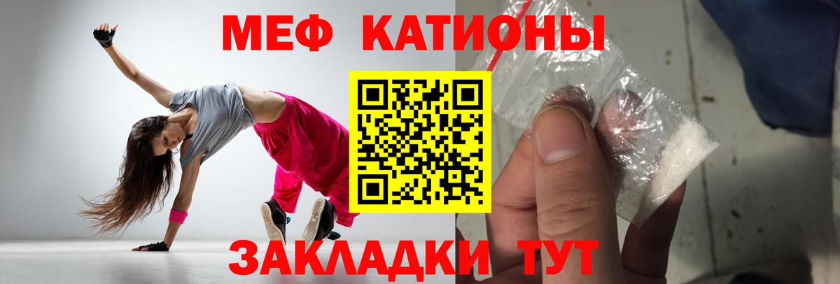 Меф Новодвинск