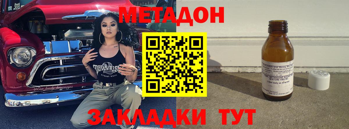 Метадон мёд  mega онион  Вход с VPN  Новодвинск  Метадон мёд 