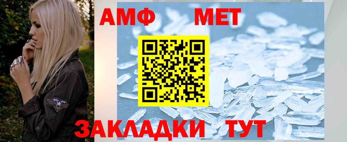 Новодвинск  Метамфетамин мет  Метамфетамин  Вход с VPN  Метамфетамин мет 