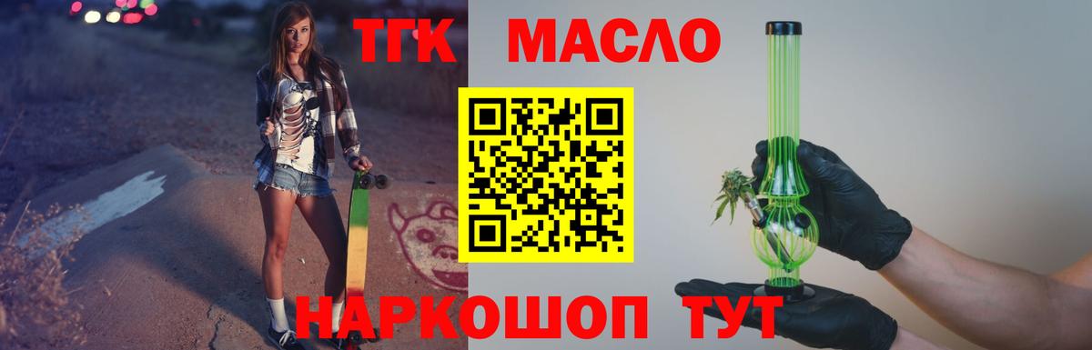 Дистиллят ТГК концентрат Новодвинск