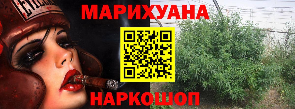 Новодвинск  Бошки Шишки тримм  МАРИХУАНА White Widow  Вход с VPN 